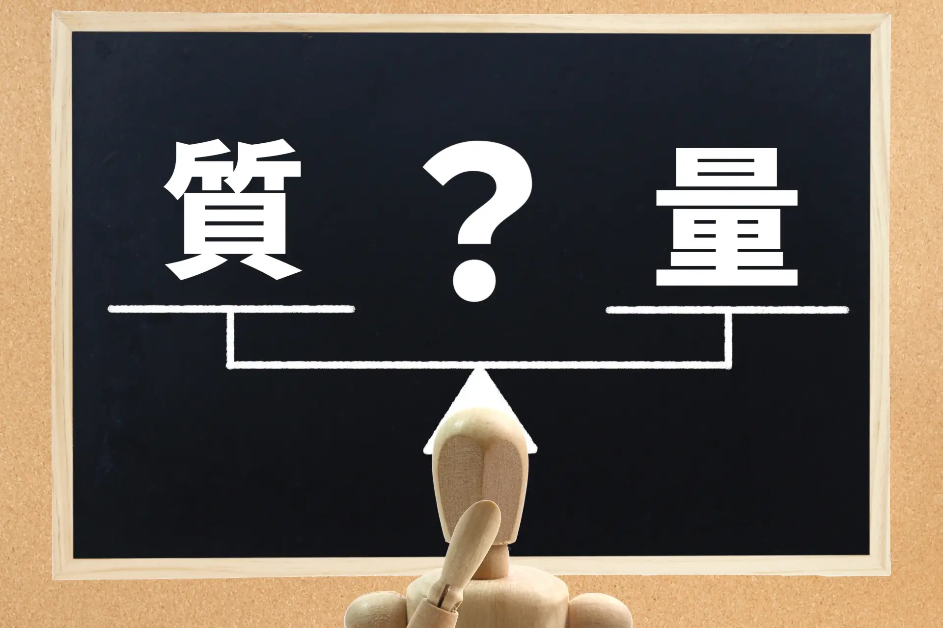 未成熟卵子が多い周期でも妊娠率は落ちないのか？ICSIにおける「量」と「質」の再定義
